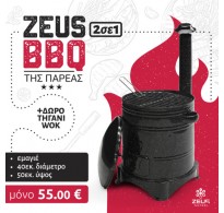 ZEUS BBQ της παρέας Εμαγιέ, 2 σε 1 με Διάμετρος 40 εκ & ΔΩΡΟ τηγάνι Wok
